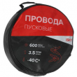Провода прикуривания 600 А - 3,5м в чехле